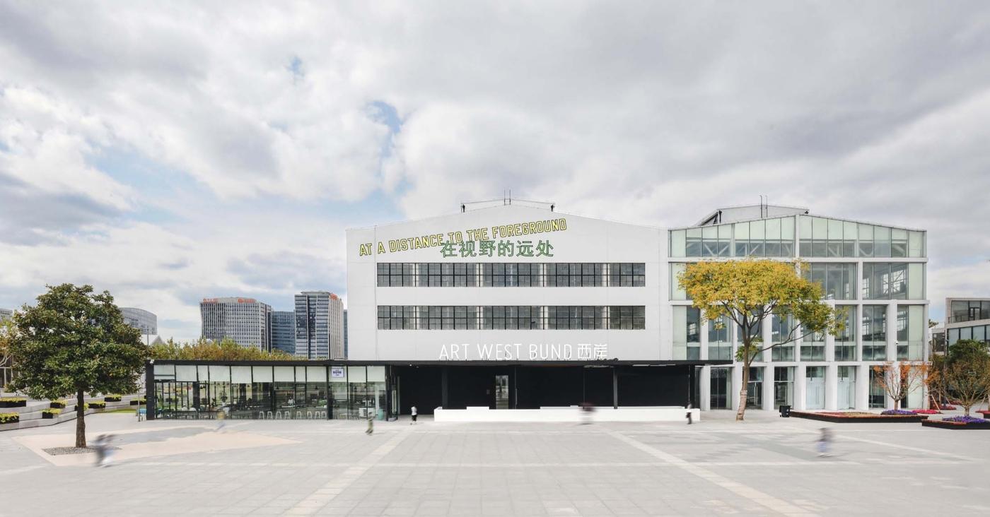 West Bund Art Center, Shanghaï.