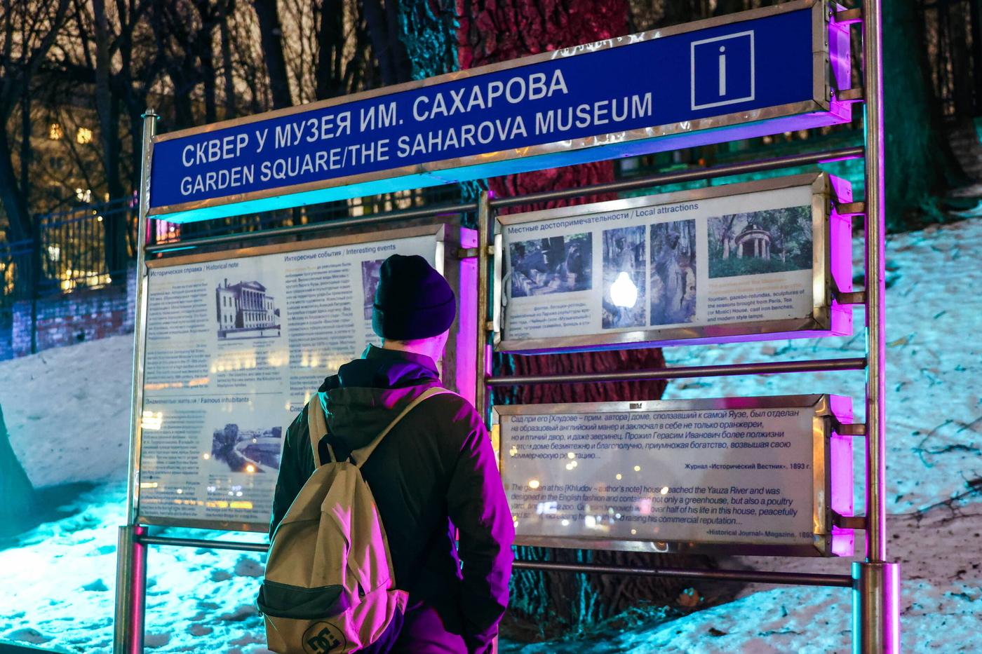 Le Centre Sakharov à Moscou.