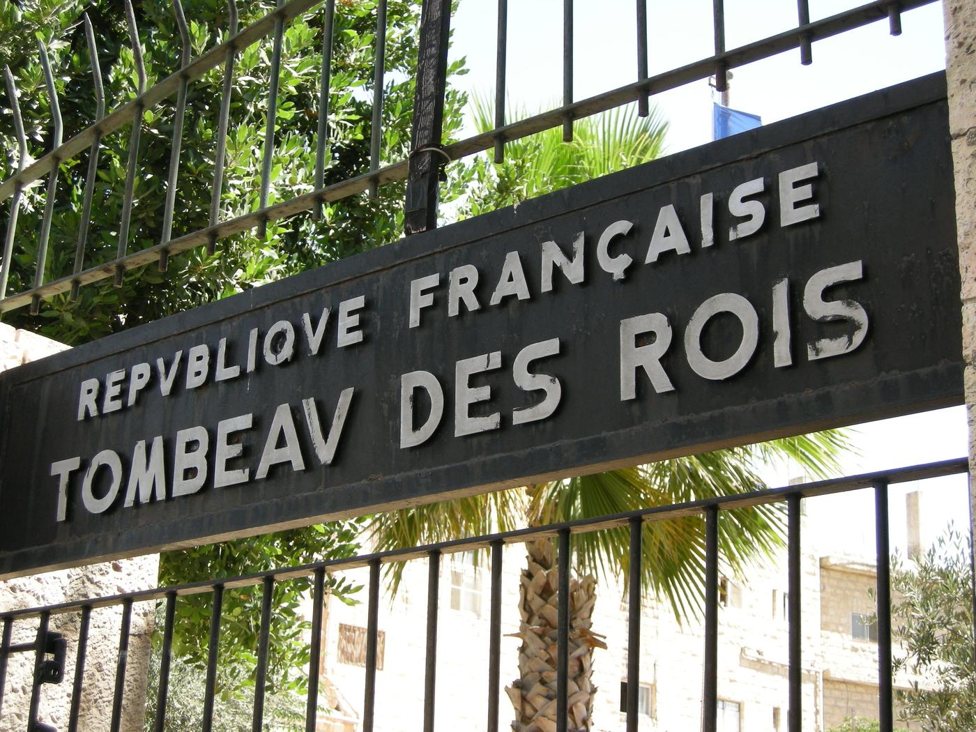 L'entrée du Tombeau des Rois à Jérusalem.